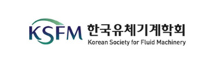 한국유체기계학회